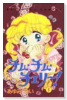 チム・チム・チェリー（全3巻）