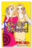 大人の女はラクじゃない
