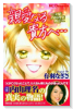 親愛なる貴方へ女優内山理名物語