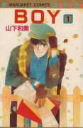 BOY（全2巻）