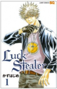 Luck Stealer（全10巻）