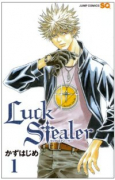 Luck Stealer（全10巻）