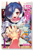 深層のラプタ（～3巻）
