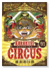新装版 からくりサーカス（全23巻）