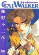 キャット・ウォーカー