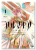 特装版 アルマギア 特別セレクションCD付き（～1巻）