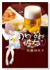 うわばみ彼女（全5巻）