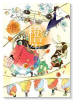橙星（全3巻）