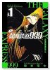 新装版 銀河鉄道999 －アンドロメダ編－（～10巻）