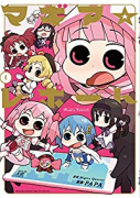 マギア☆レポート（全7巻）