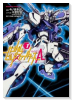 ガンダムビルドファイターズA（全5巻）