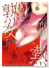 熟女熱~シたいこと ぜんぶ サセられる~(~1巻)