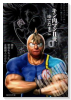 キン肉マン2世（全21巻）