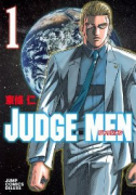JUDGE MEN －ジャッジメン－（全2巻）