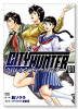 今日からCITY HUNTER（～14巻）