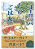 ヨーロッパたびごはん