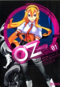 Oz（全6巻）