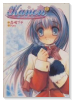 Kanon－カノン－（全2巻）