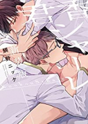 新装版 君香シャーレ