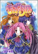 まぶらほ（全2巻）