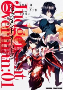 ジャッジメント・オーバーマン～放課後の結社～（全3巻）