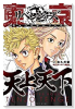 東京卍リベンジャーズ キャラクターブック01 天上天下（全3巻）