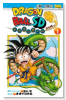 ドラゴンボールSD（～11巻）