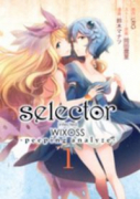 selector infected WIXOSS－peeping analyze－（全2巻）