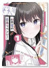 山本君の青春リベンジ！（全3巻）