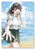 透明の君（全4巻）