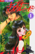 レディー・マスカレード（全2巻）