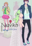 Naviko（全2巻）