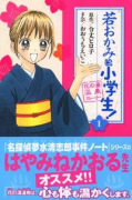 若おかみは小学生！（全7巻）