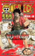 ONE PIECE 500 QUIZ BOOK（～3巻）
