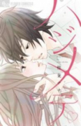 ハジメテ