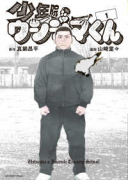 少年院ウシジマくん（～5巻）