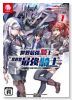 世界最強の騎士は必ず死ぬヒロインを救うため異世界でも最強の騎士となる（～3巻）