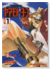 それゆけ！宇宙戦艦ヤマモト・ヨ－コ（全8巻）