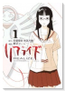 リアライズ（全3巻）