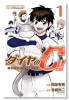 ダイヤのC！！ 青道高校野球部猫日誌（～3巻）