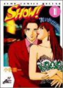 SHOW！（全2巻）