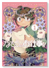 なでるだけのお仕事です！（～3巻）