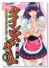 クインズゲーム（全3巻）