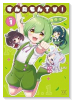 ずんだもんTV！（～2巻）
