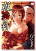 夜参り村（全2巻）