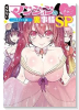 イケないマンションの裏事情SP～パラダイス編～