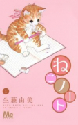 ねこノート（全5巻）