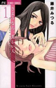 さようなら、美しい人（全2巻）