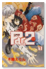 Par2（パーツ）（全2巻）