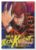 荒くれKNIGHT 高校爆走編（全11巻）